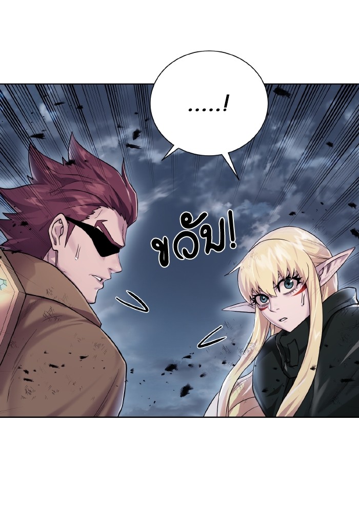 Dungeons & Artifacts ตอนที่ 105 110