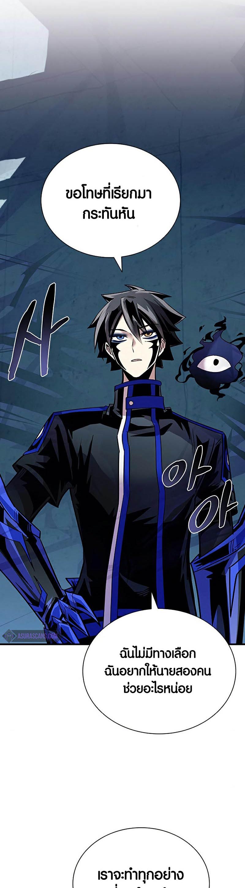 Villain To Kill 120 31
