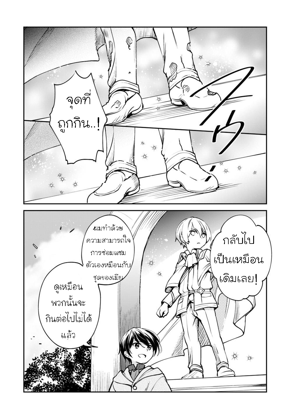 Zennin Ossan Umarekawattara 27 12