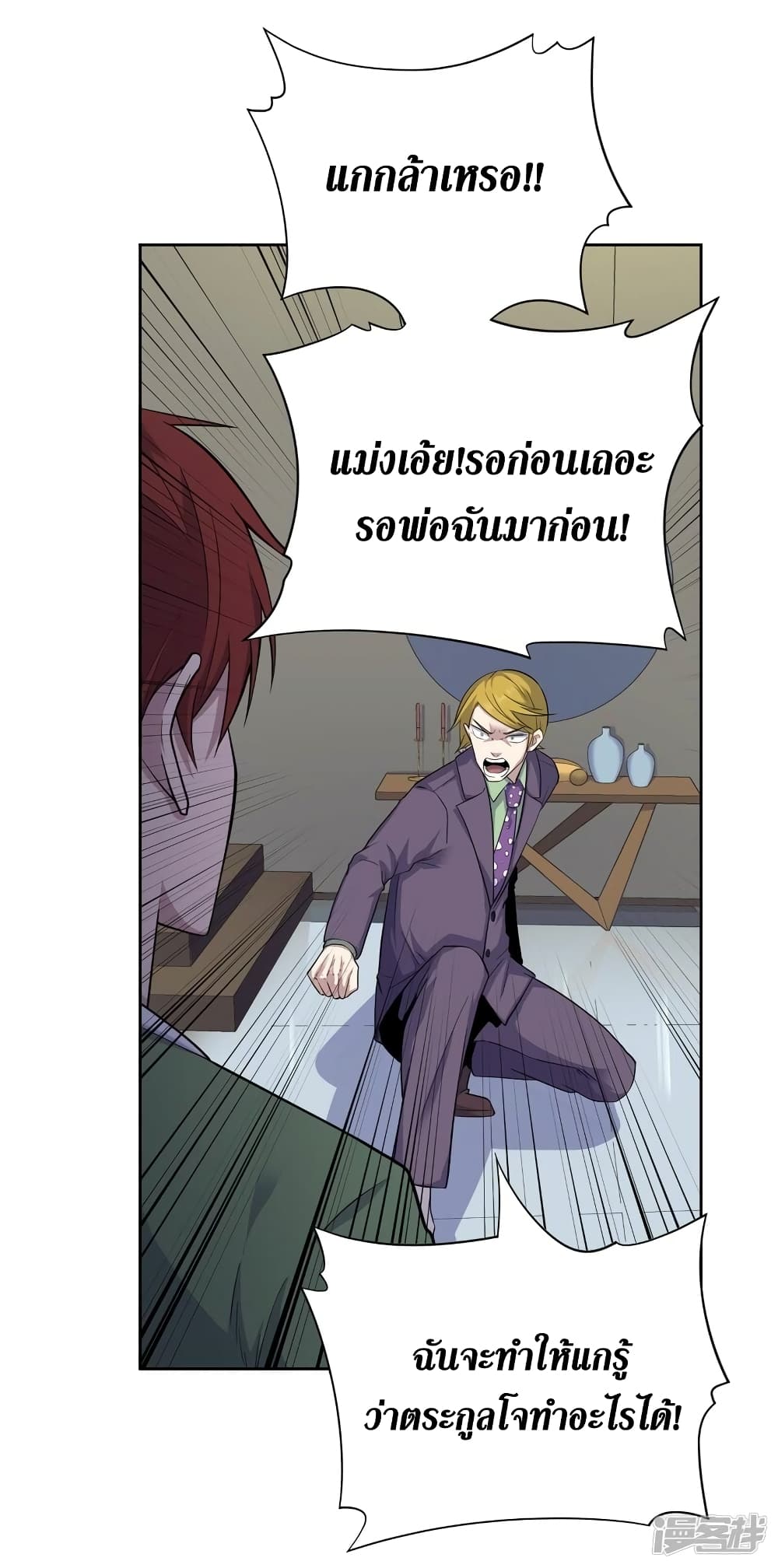 Wang Pai Shen Yi เธ•เธญเธเธ—เธตเน 34 (19)