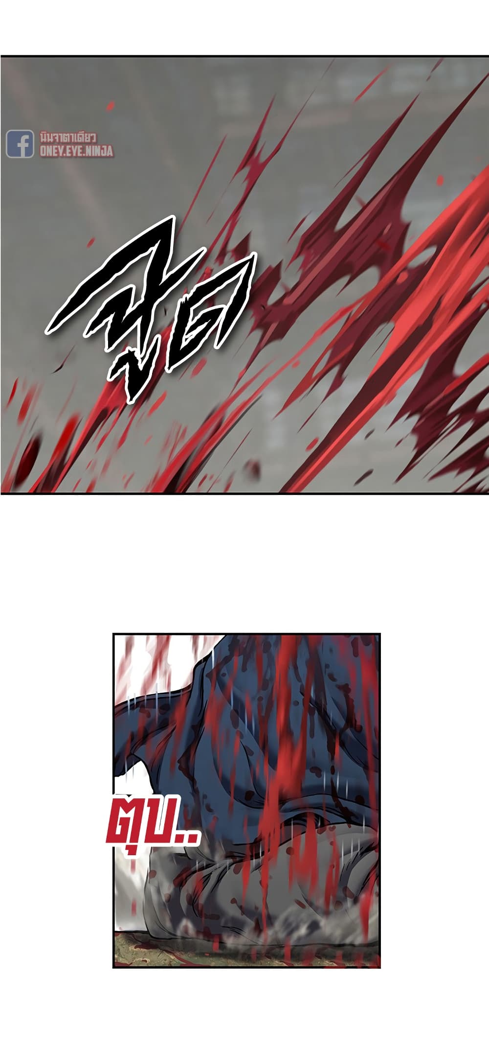 Leviathan ตอนที่ 126 (18)