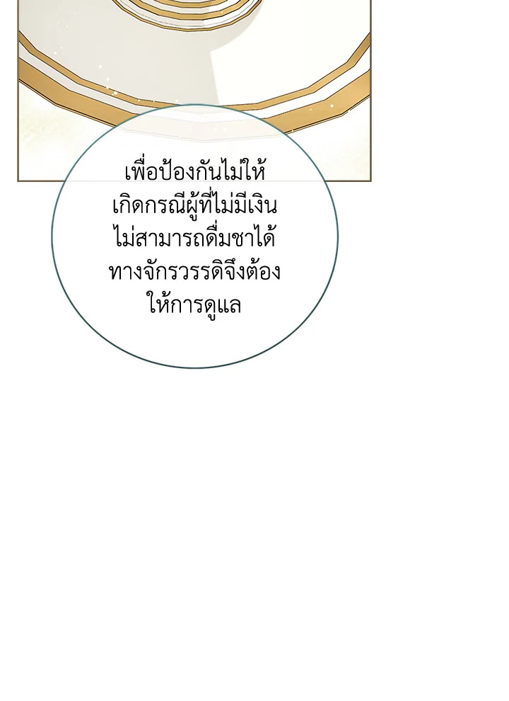 Baby Princess Through the Status Window 46 047