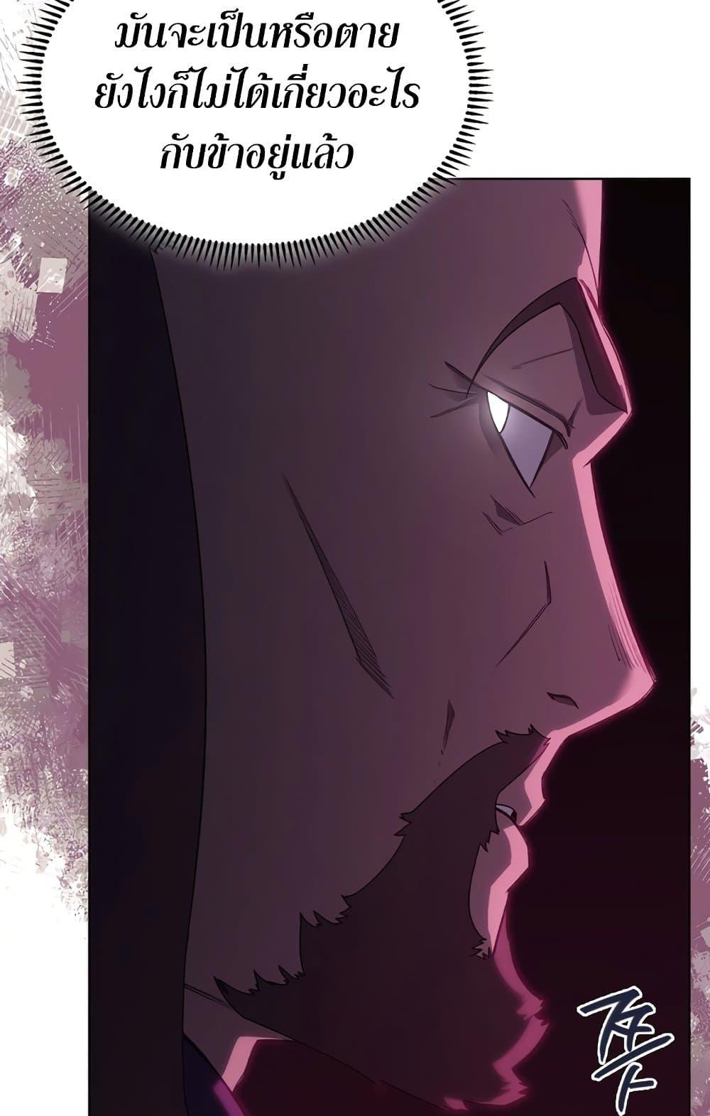Chronicles of Heavenly Demon 203 51
