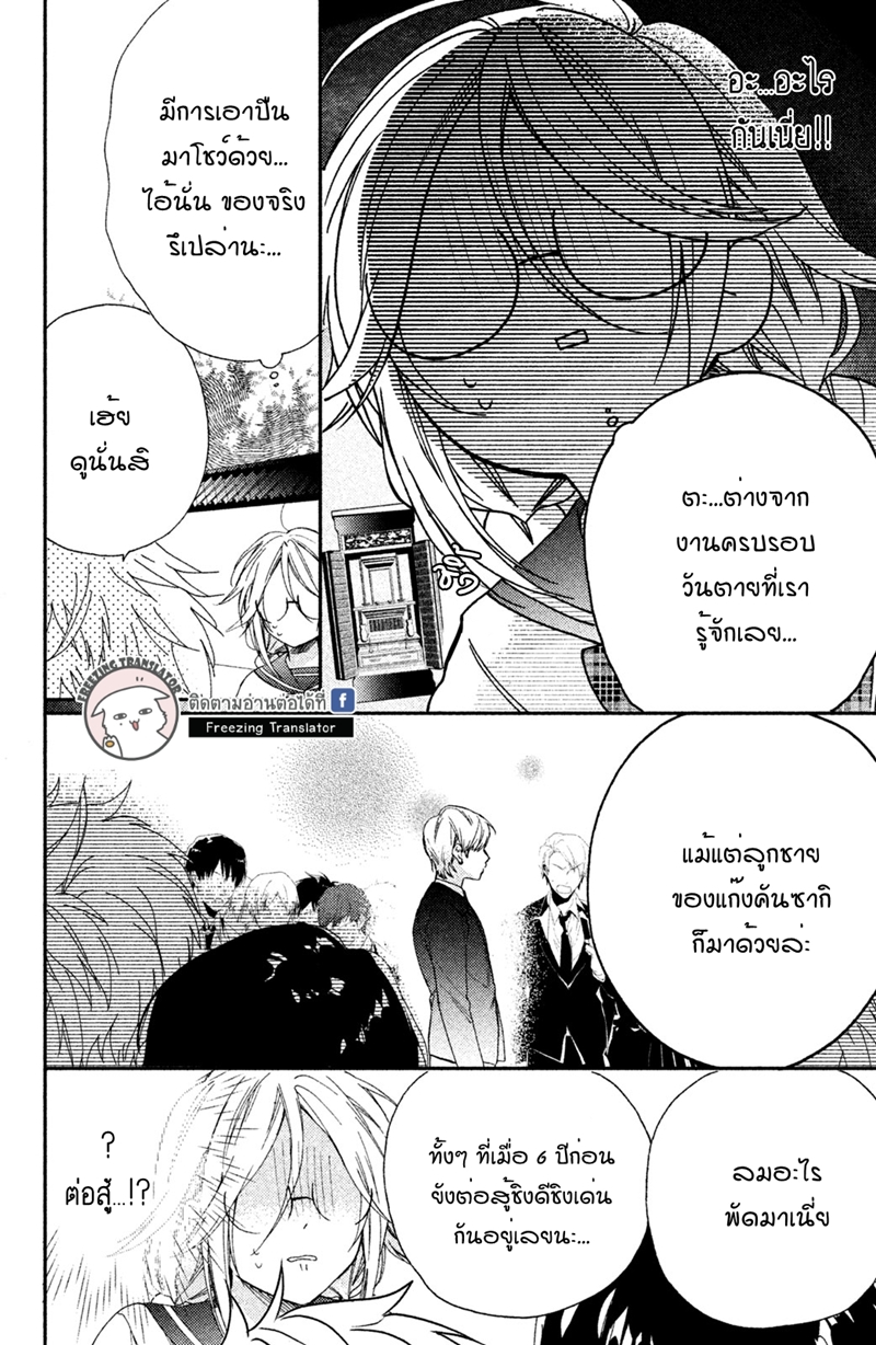 Gokutsuma days Gokudou sankyoudai ni semararetemasu Ch.9 (5)