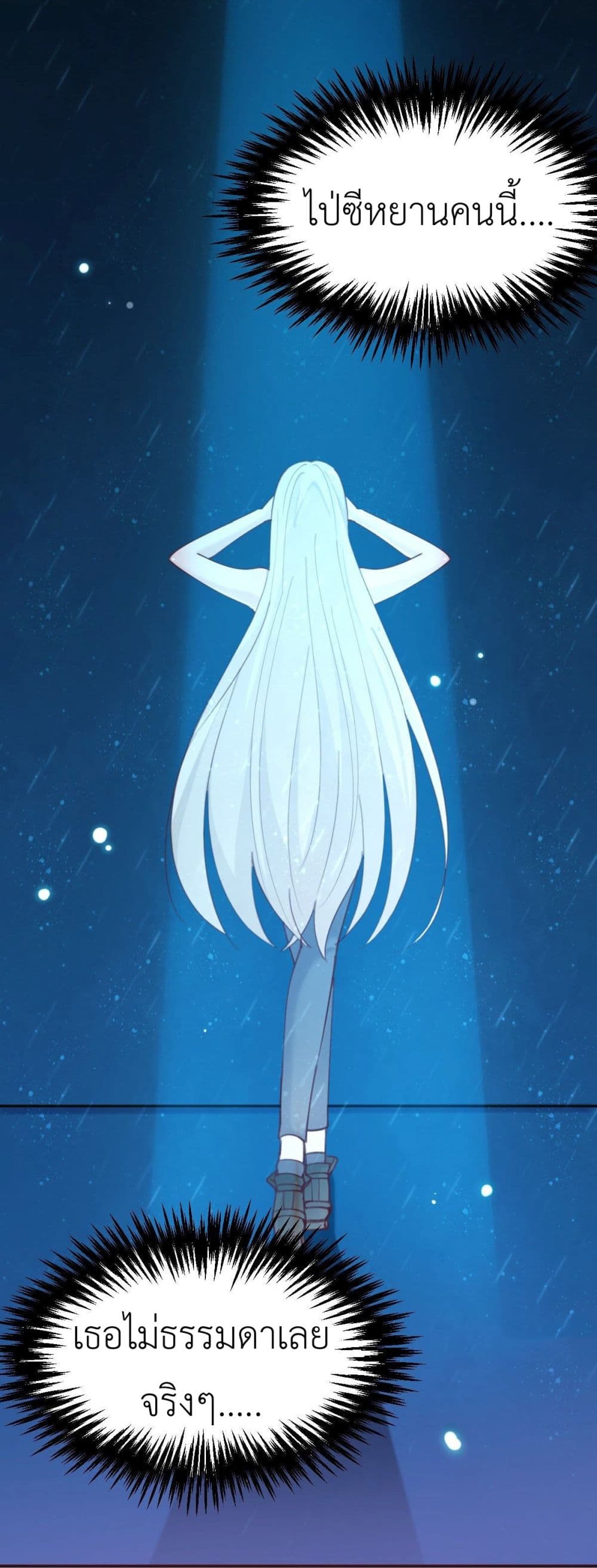 Call me Nemesis ตอนที่ 70 (35)