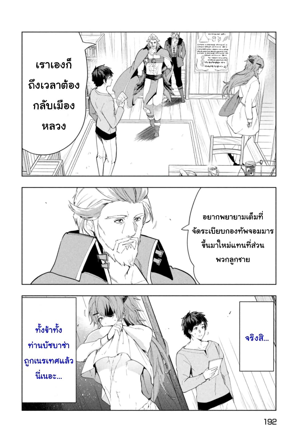 Kaiko sareta Ankoku Heishi 31 26