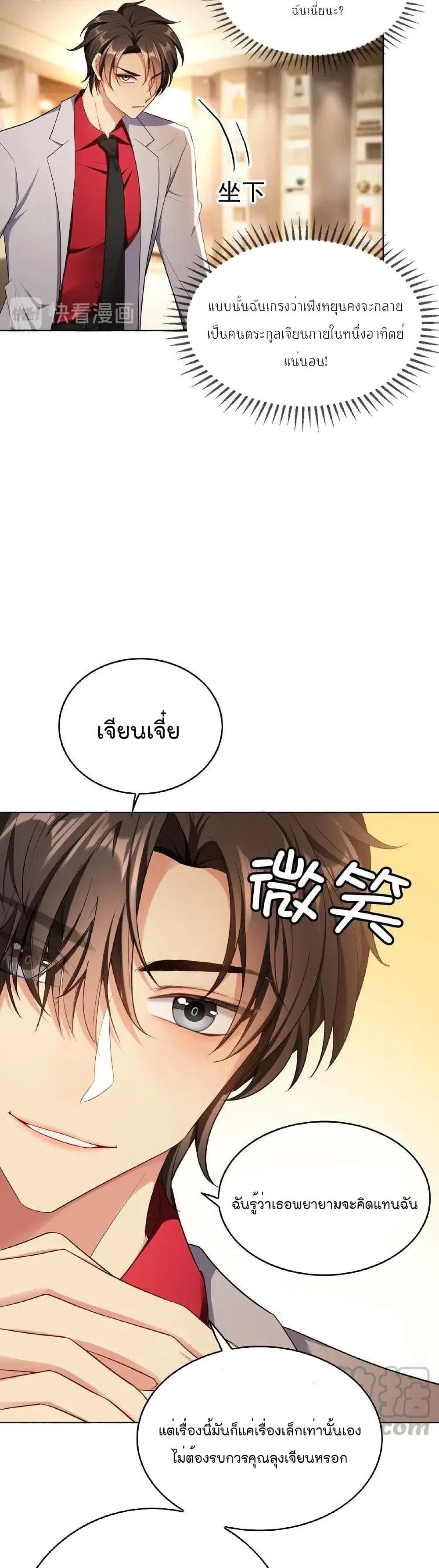 Game of Affection 76 (8)