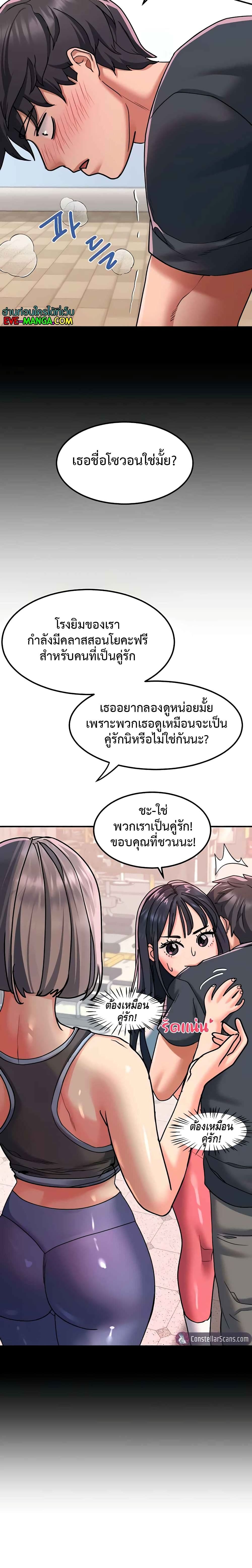 Unlock Her Heart ตอนที่ 17 (13)