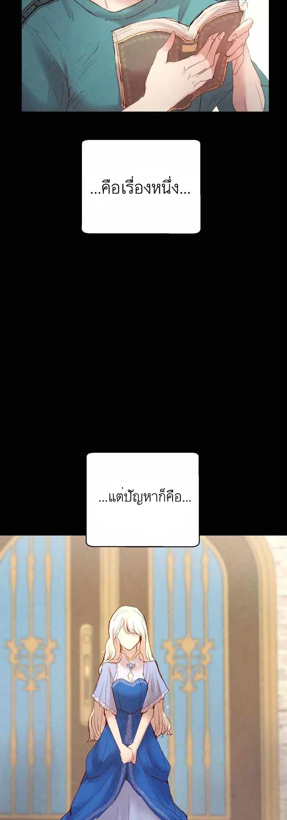 A Fake Princess’s Survival Diary ตอนที่ 2 (30)