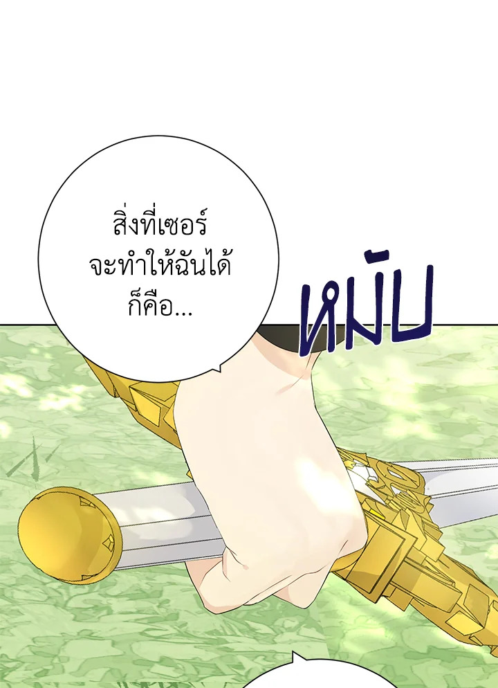 Actually I Was the Real One 41 69