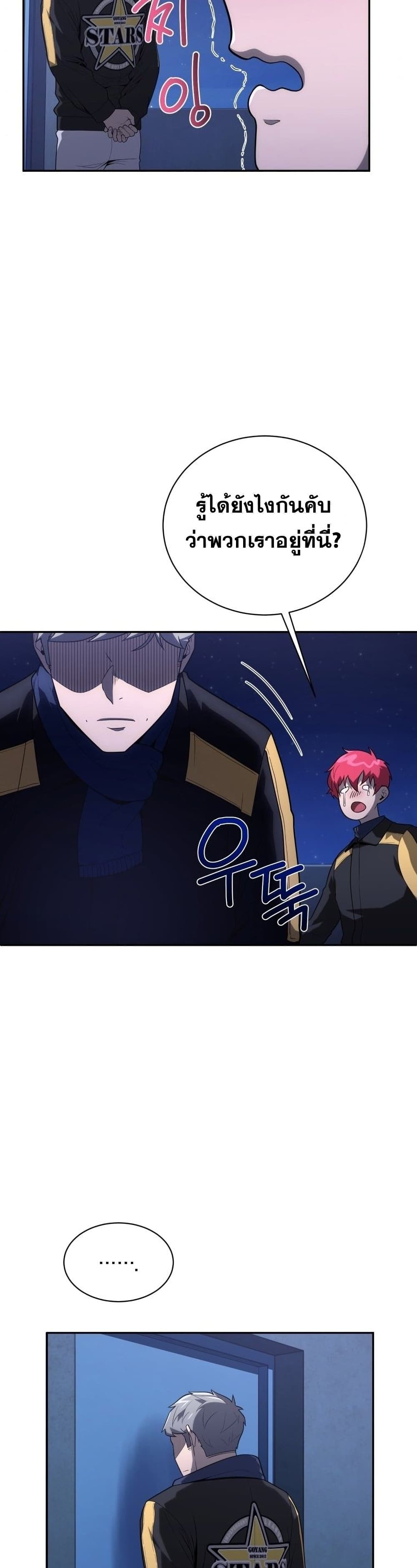 King of the Mound à¸•à¸­à¸™à¸—à¸µà¹ˆ 19 (32)