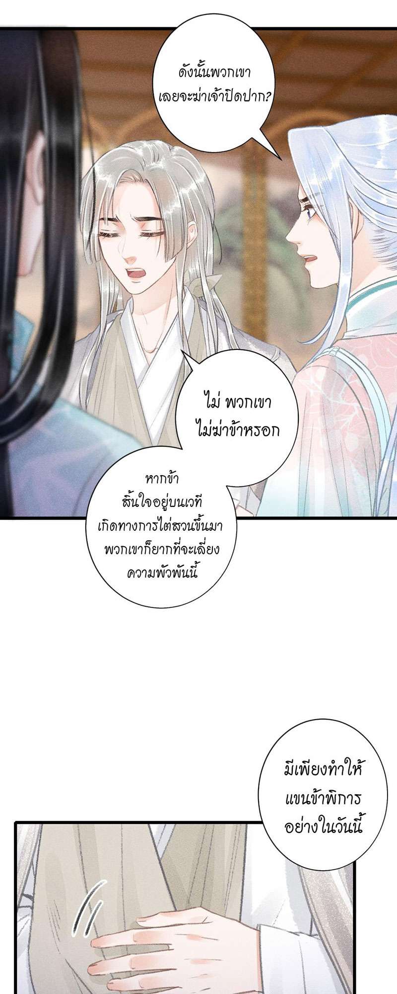 เธฃเธญเธฃเธฑเธเธเนเธฒเธกเธเธฒเธฅเน€เธงเธฅเธฒ66 21