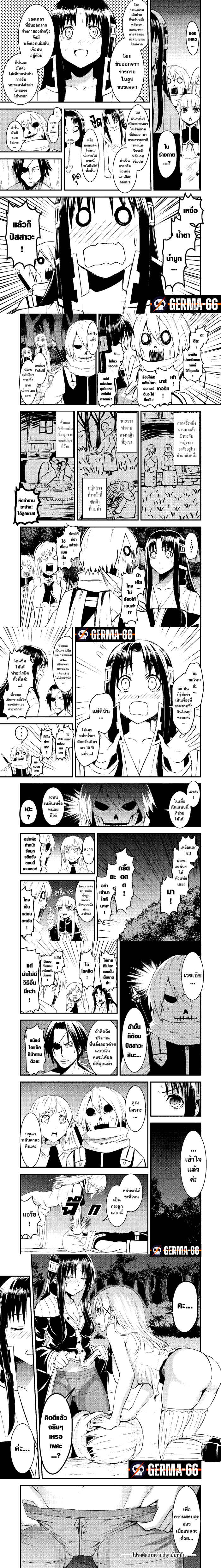 Yuusha ga Shinda! 22 (3)