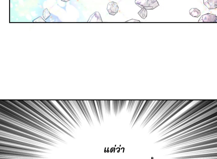 I Became the Male Lead’s Stepmother 20 053