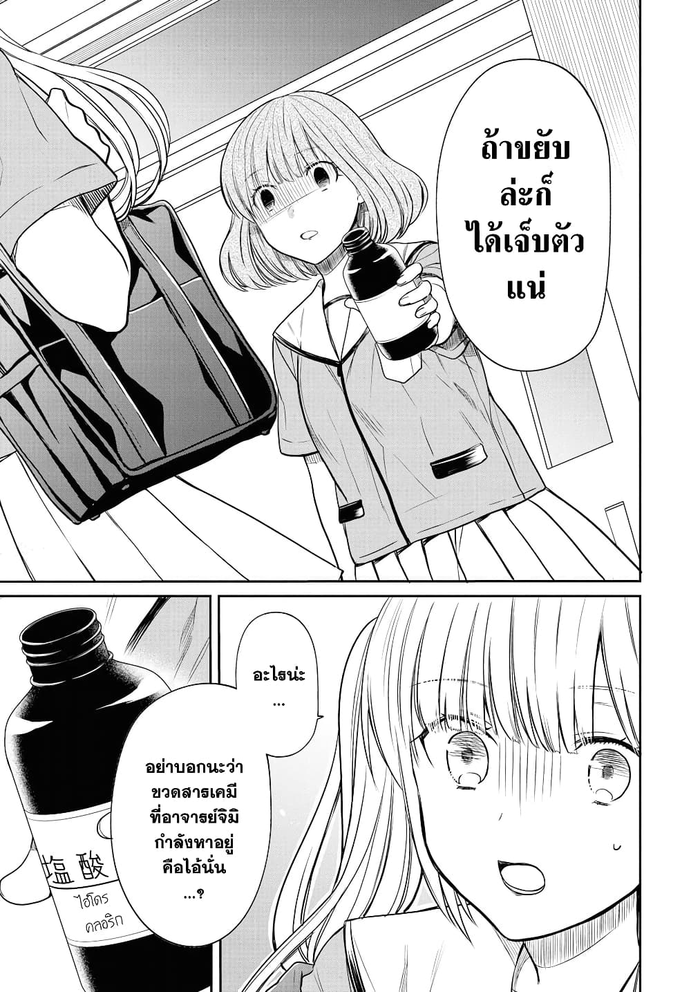 1 nen A gumi no Monster ตอนที่ 10 (17)