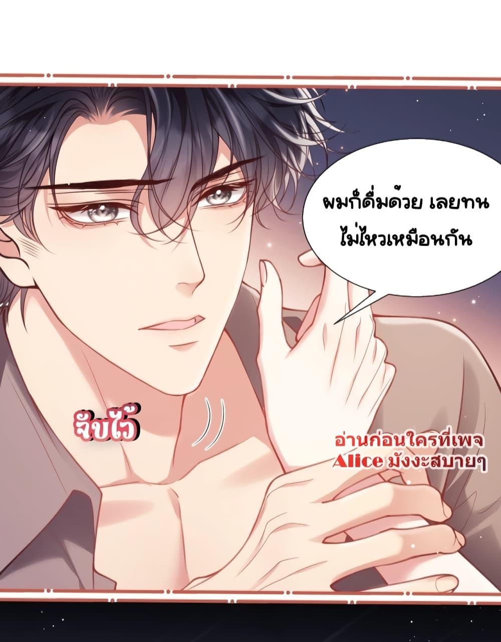 Bai Yueguang, He Attacked Me – คนที่แอบรักเริ่มจู่โจมฉันแล้ว ตอนที่ 4 (33)