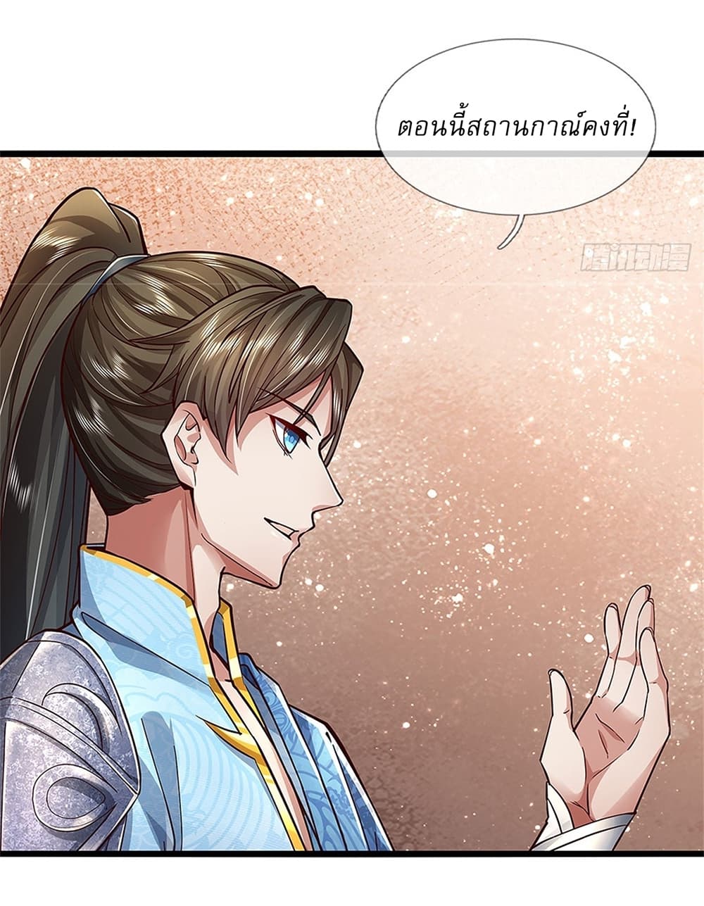 I Can Change The Timeline of Everything ตอนที่ 31 (29)