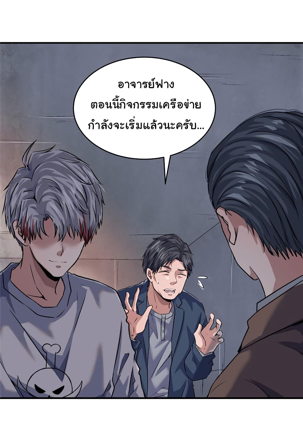 Live Steadily, Donโ€t Wave เธ•เธญเธเธ—เธตเน 17 (9)