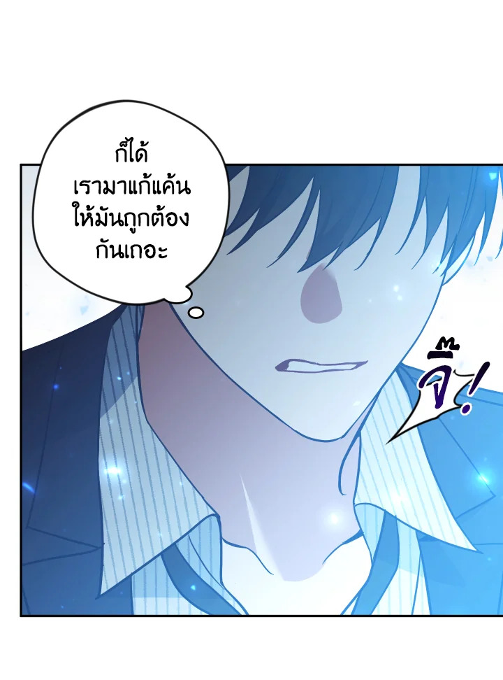 Please Don’t Come to the Villainess’ Stationery Store! 53 93