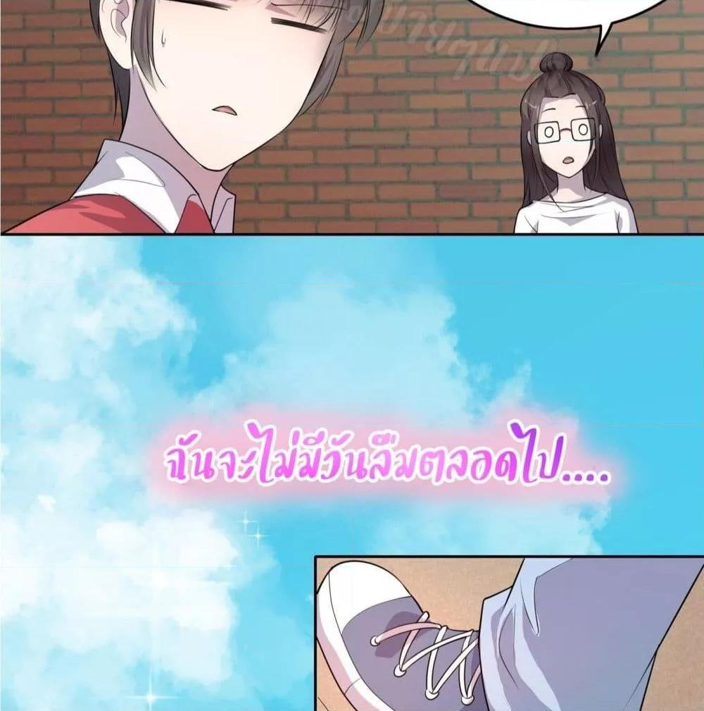 Reversal relationship สัมพันธ์ยูเทิร์น ตอนที่ 2 (22)