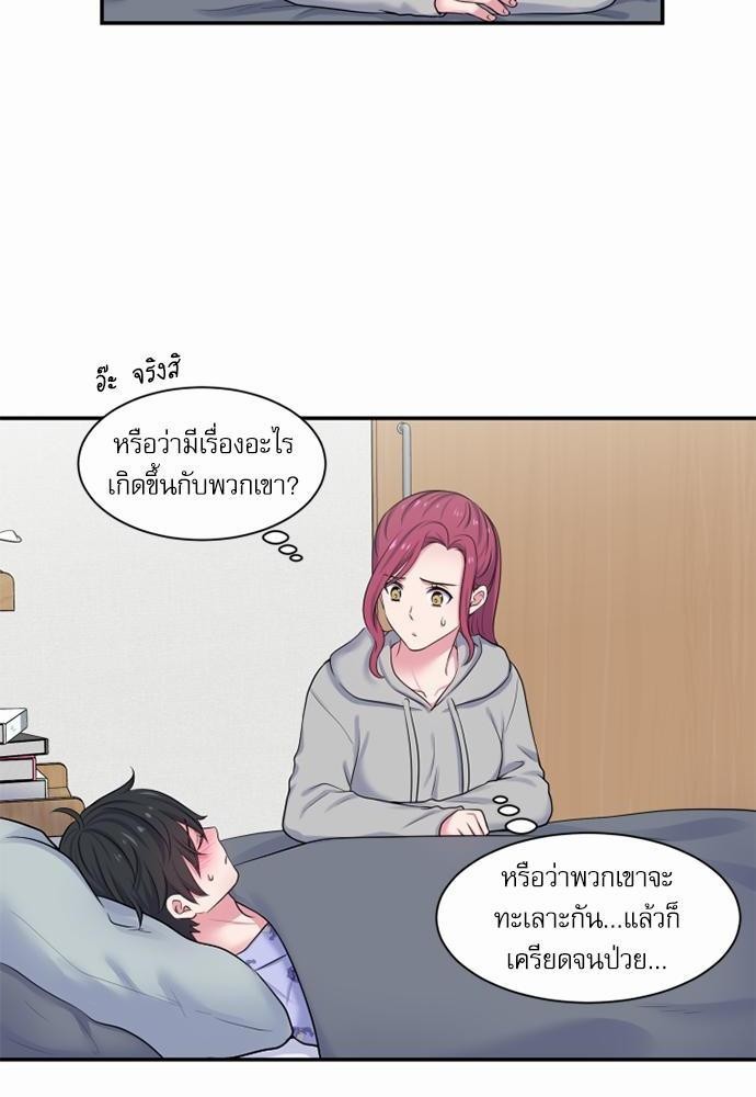 โลกใบที่สอง15 08