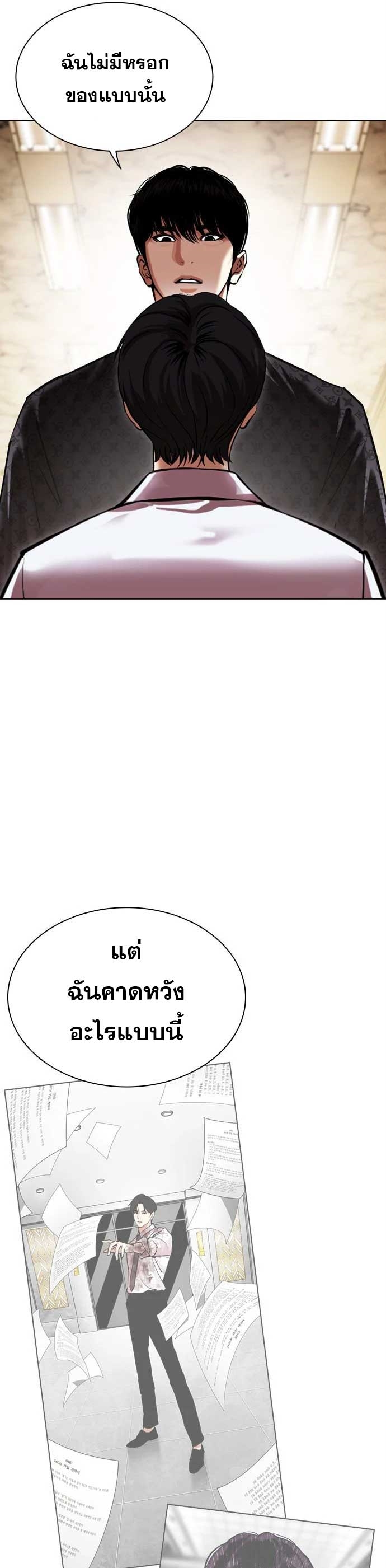 Lookism 477.61