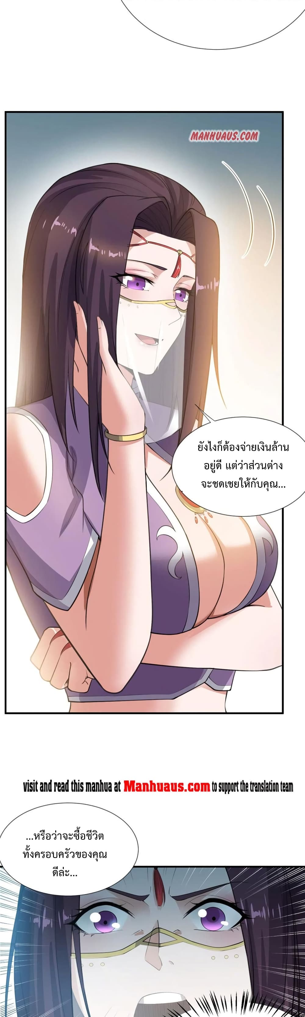 Super Warrior in Another World 160 (13)