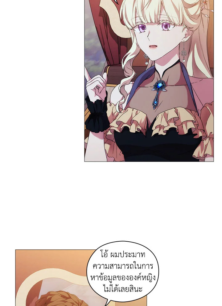 When the villainess loves 53 21