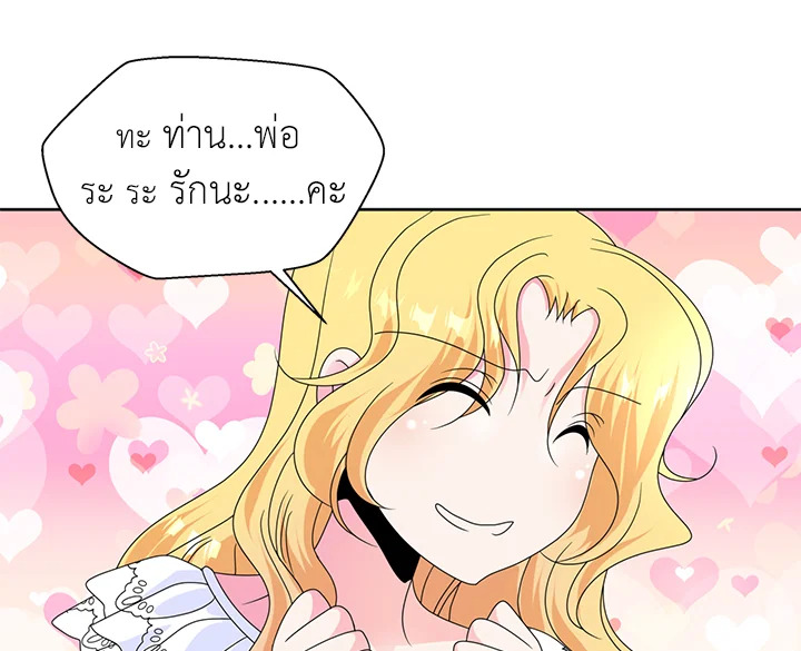 I Refuse The Duke 5 17