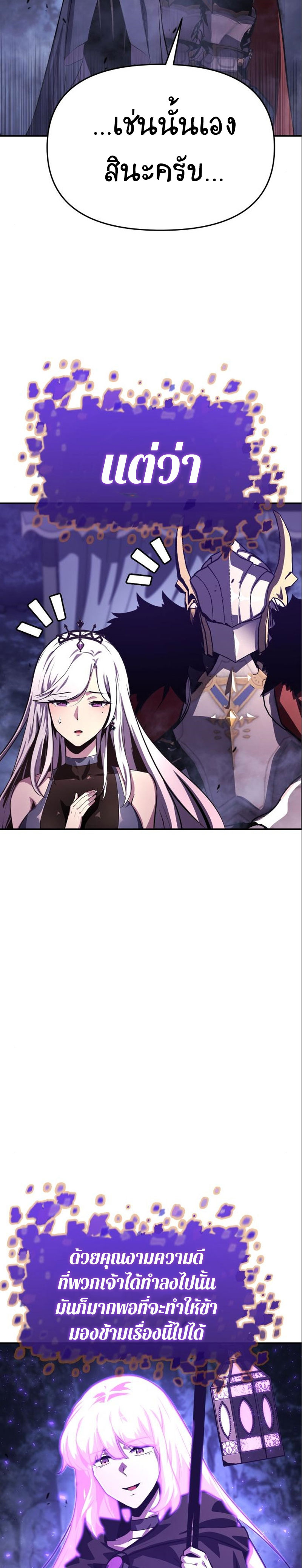 The Knight King Who Returned With a God ตอนที่ 35 40
