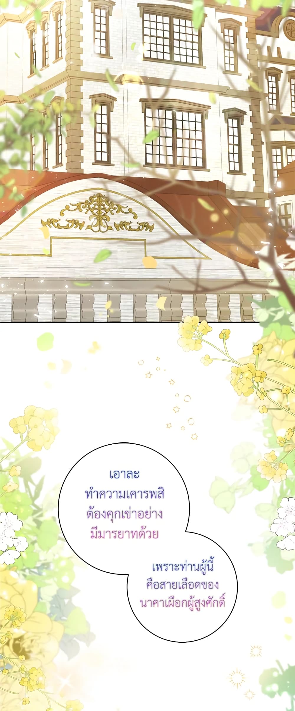 Baby Squirrel Is Good at Everything เธ•เธญเธเธ—เธตเน 1 (3)