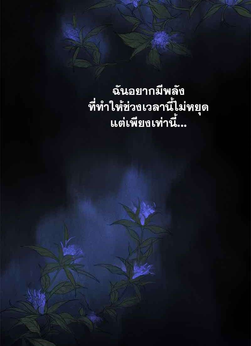 กฎรักแห่งออกัส84 22