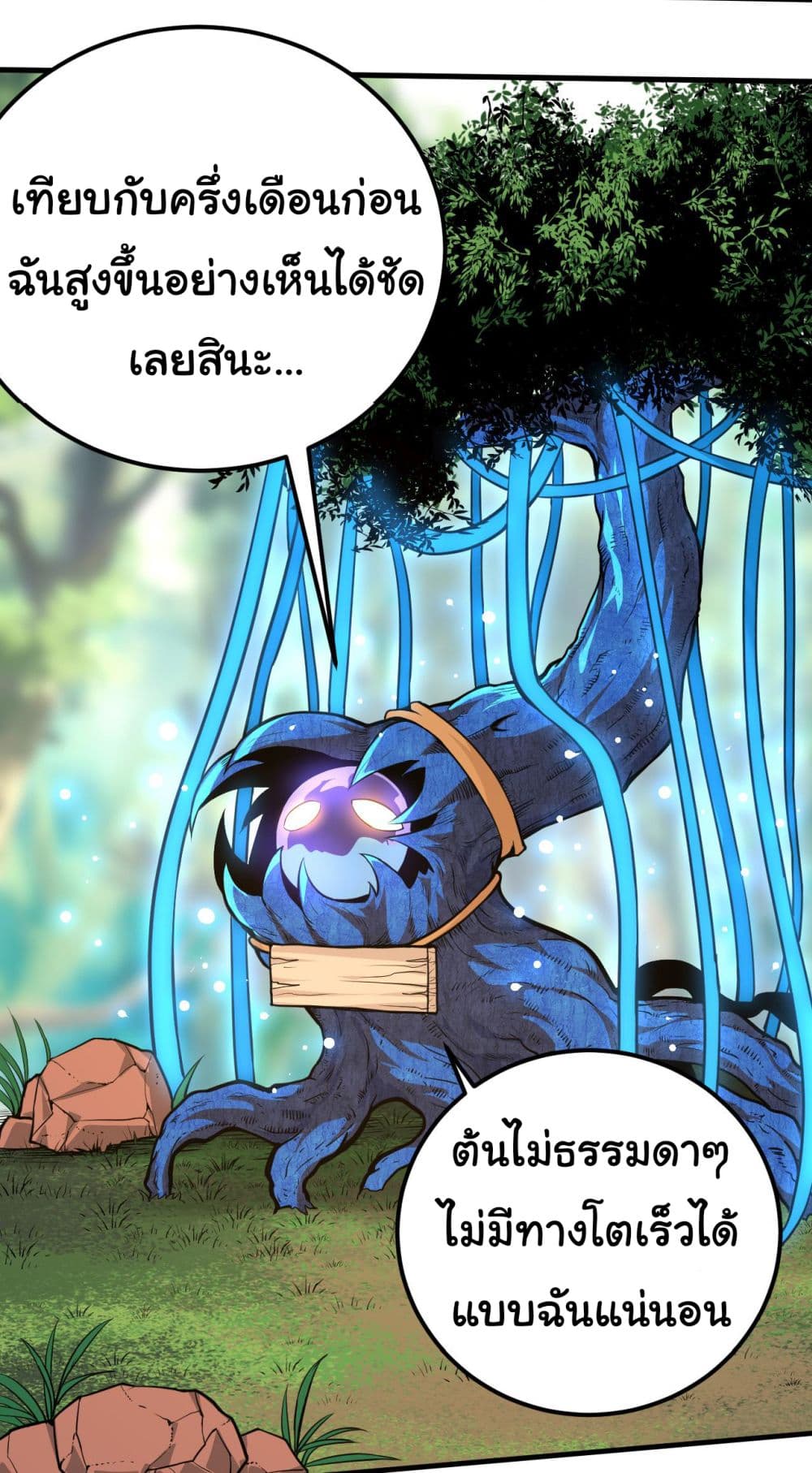 Evolution from the Big Tree เธ•เธญเธเธ—เธตเน 1 (39)