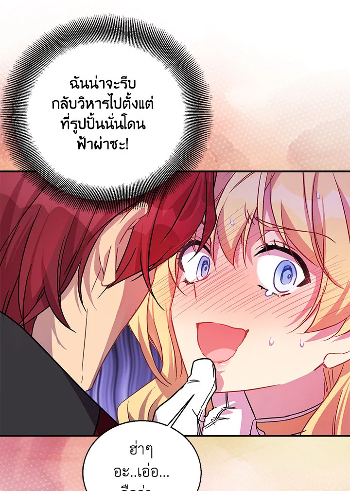 The Beloved Fake Saint 10 39