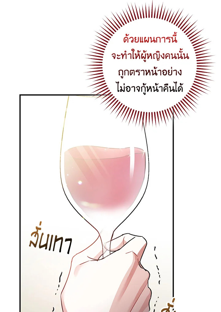 The Tyrant’s Tranquilizer 40 40