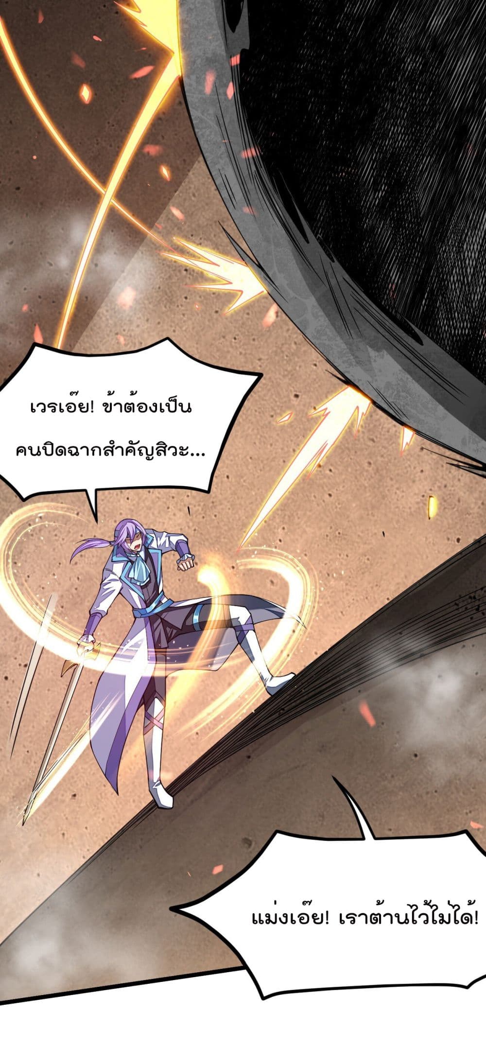 sword gods life is not that boring 25 60