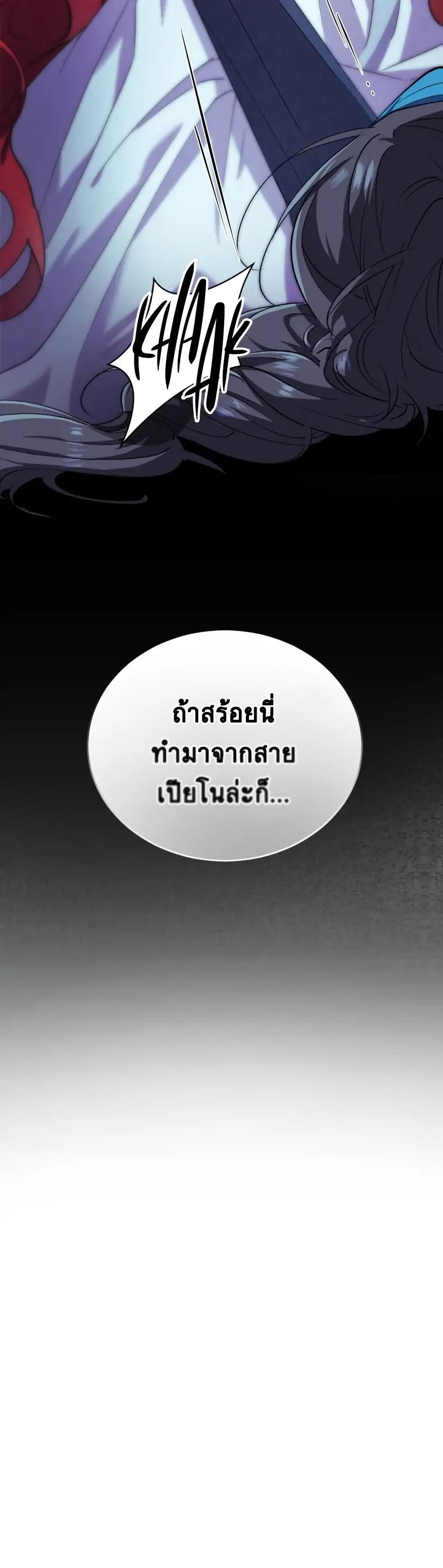 Resetting Lady ตอนที่ 5 (43)