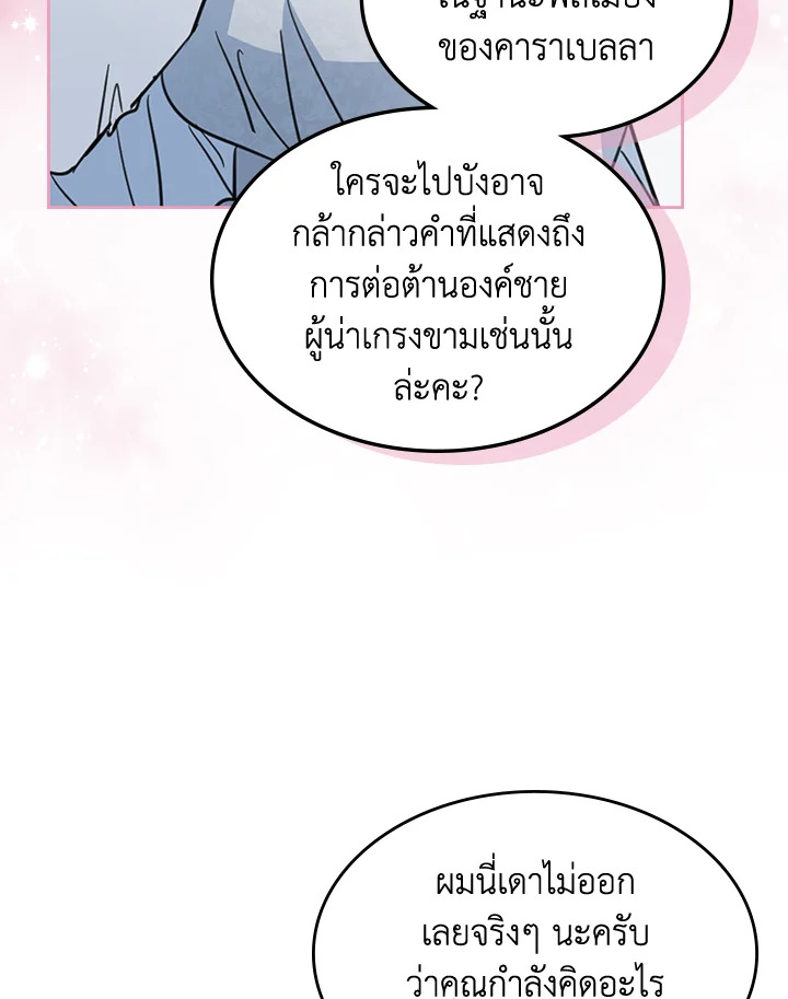 The Lady and The Beast 77 13