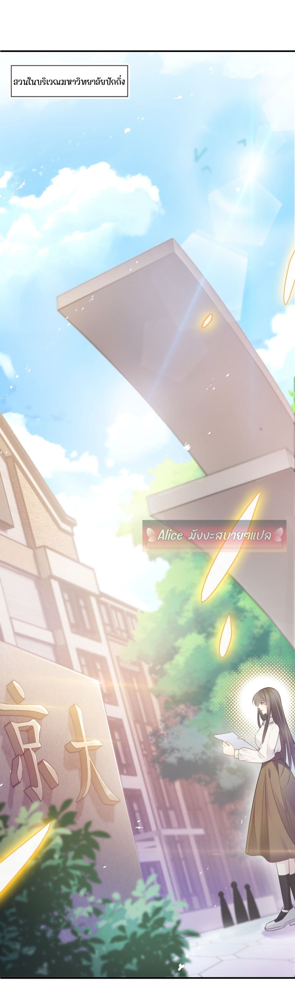 She and White Roses – เธอกับกุหลาบขาว ตอนที่ 3 (2)