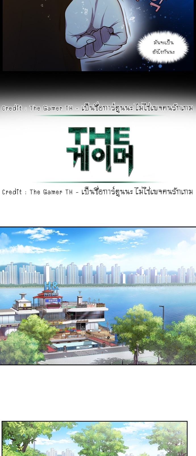 The Gamer 440 49