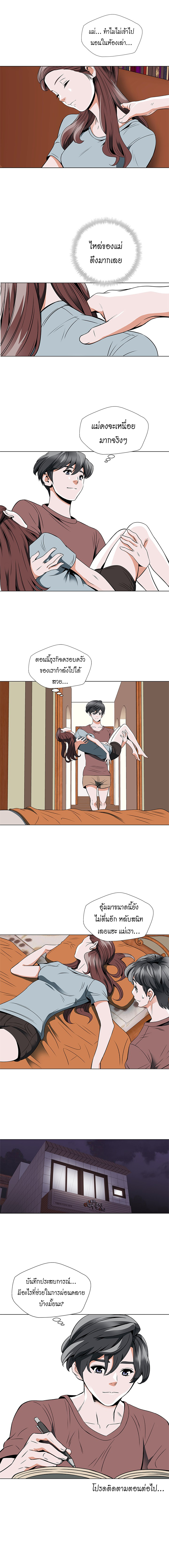 Read to Level Up25 (5)