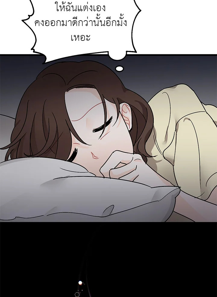 The Tyrant’s Tranquilizer 1 051