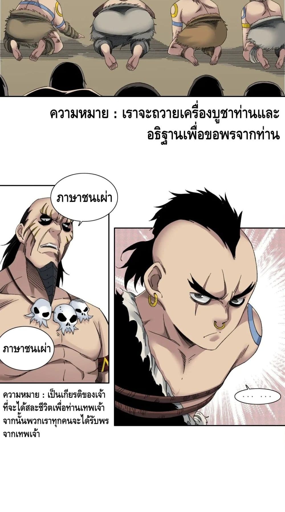 The Eternal Club เธ•เธญเธเธ—เธตเน 146 (6)