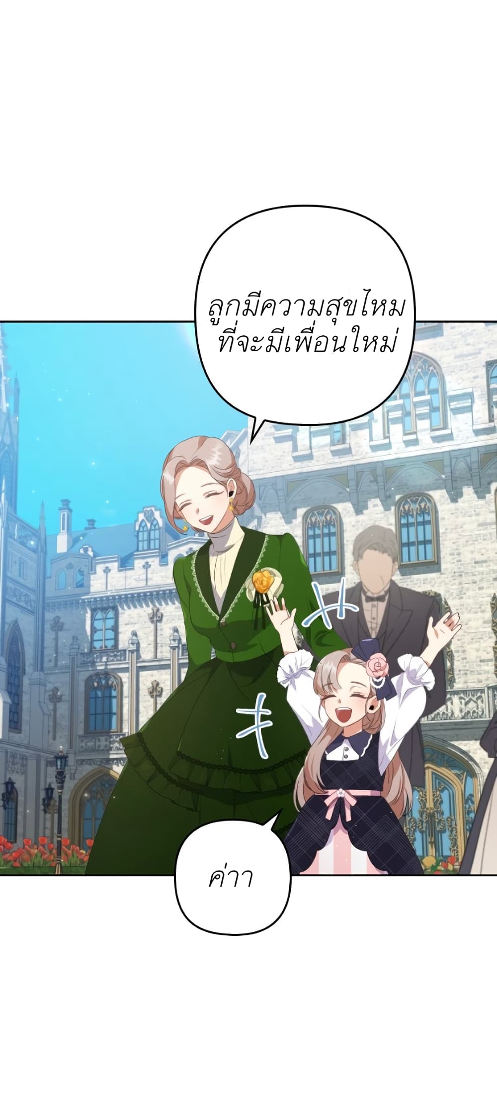 I Was Seduced by the Sick Male Lead 2 07