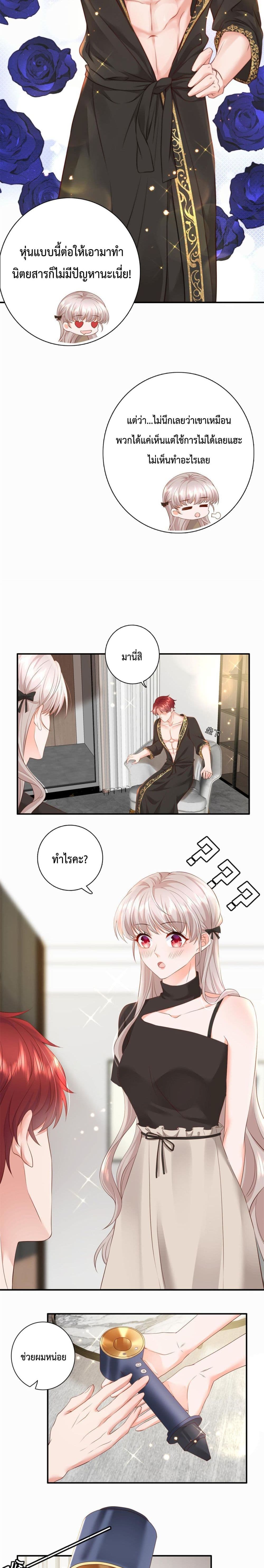 Declaration of love ตอนที่ 4 (11)