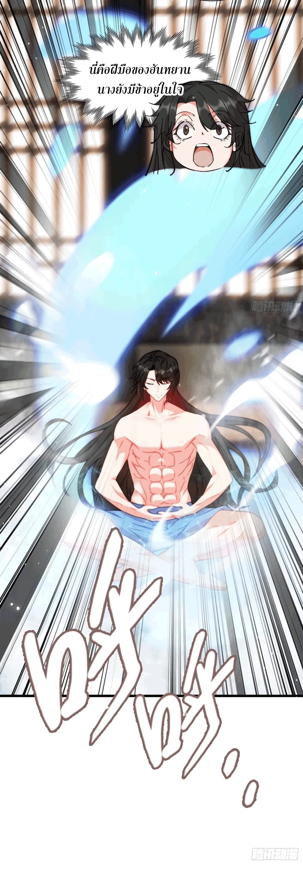 My Wife is a Heavenly Big Shot ตอนที่ 9 (41)