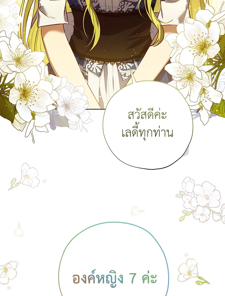 The Princess Imprints a Traitor 41 078