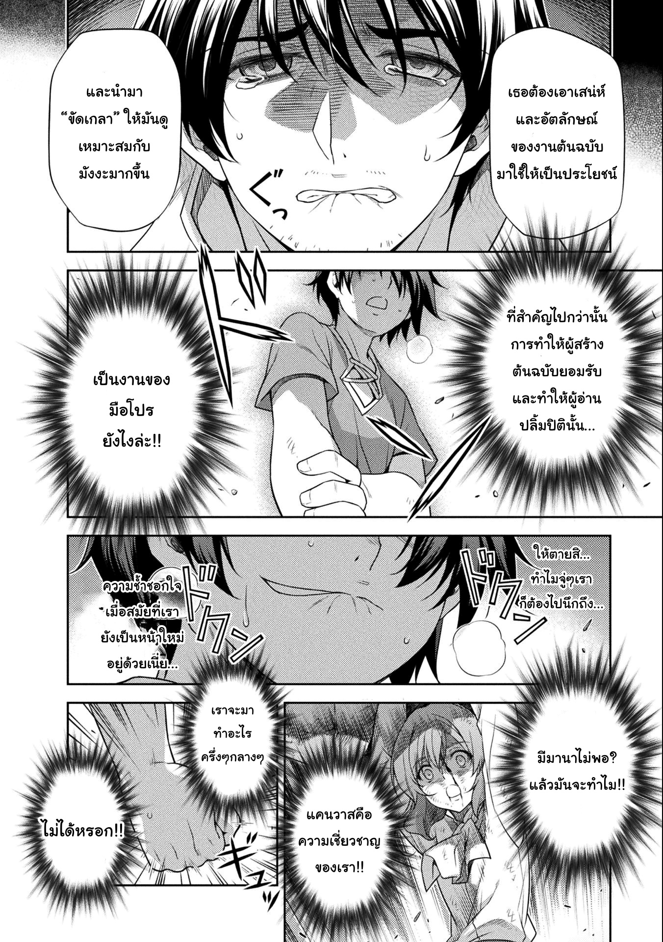 Drawing Saikyou Mangaka Wa Oekaki Skill De Isekai Musou Suru! à¸•à¸­à¸™à¸—à¸µà¹ˆ 7 (6)
