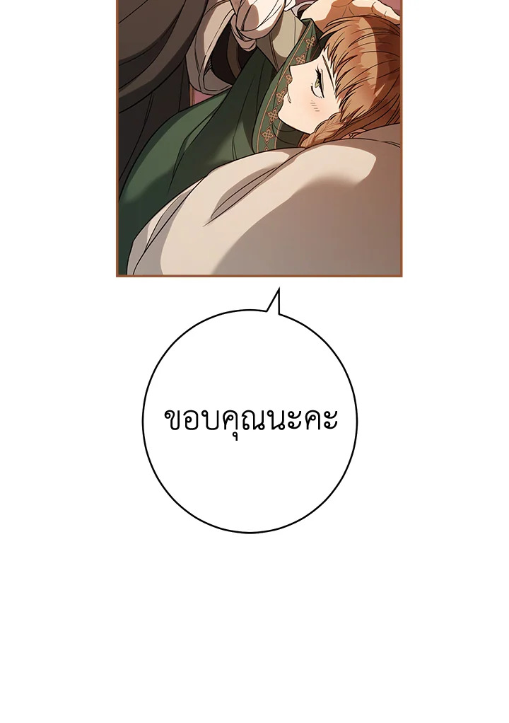 Marriage of Convenience 22 112