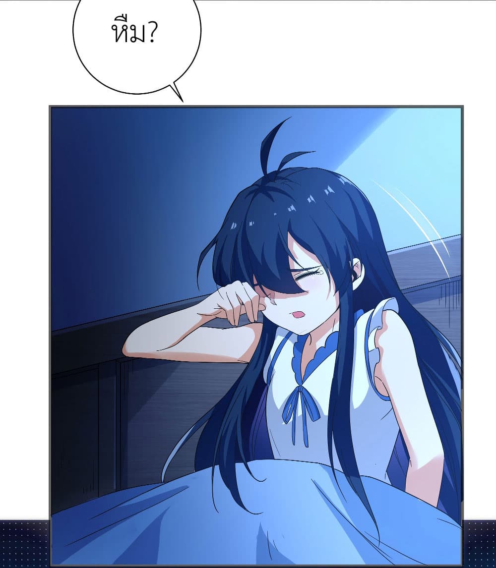 Despite Coming From the Abyss, I Will Save Humanity ตอนที่ 6 (4)